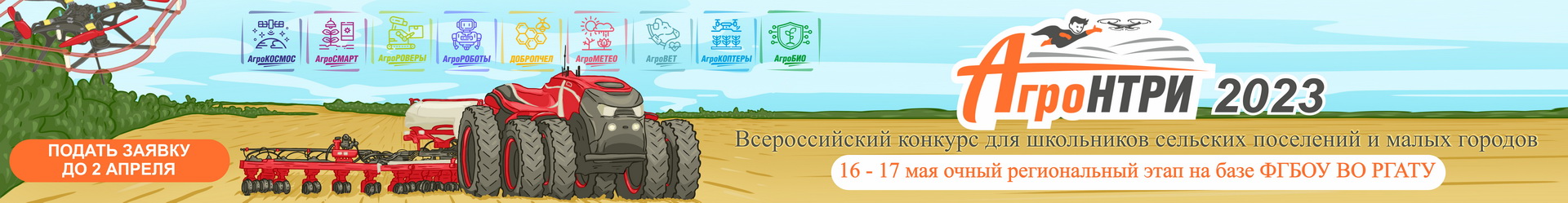 agrontri