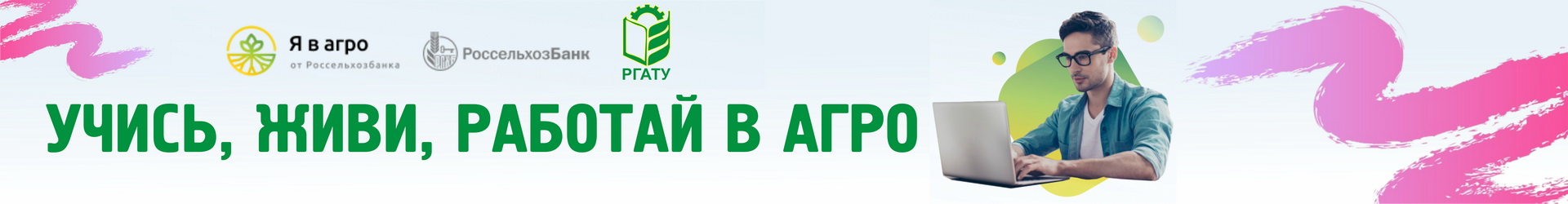 ya_v_agro